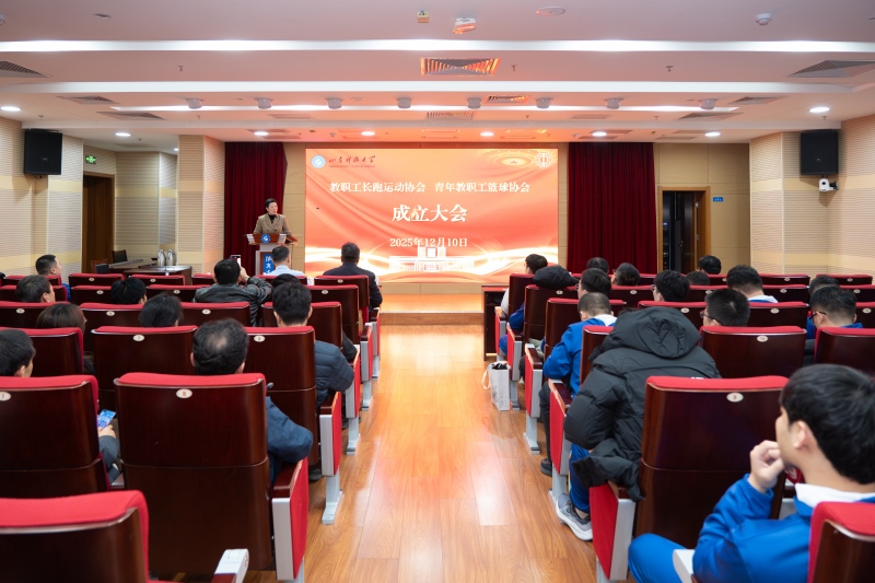 437ccm·必赢国际教职工长跑运动协会和“山科青年