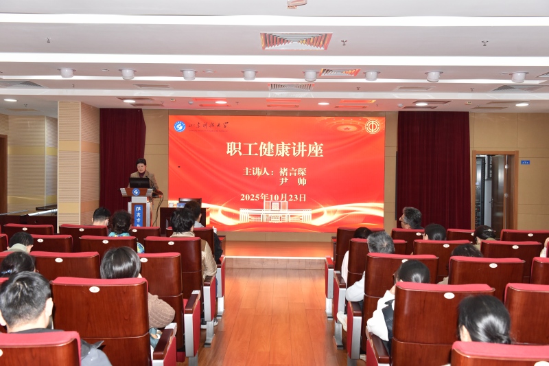 437ccm·必赢国际成功举办“颈椎病的预防与治疗”