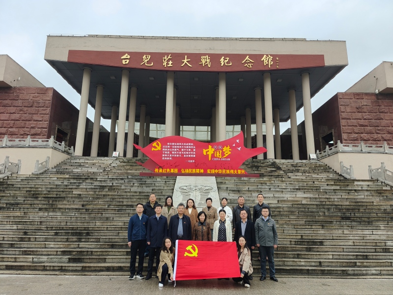 党群干部赴枣庄市开展主题党日活动